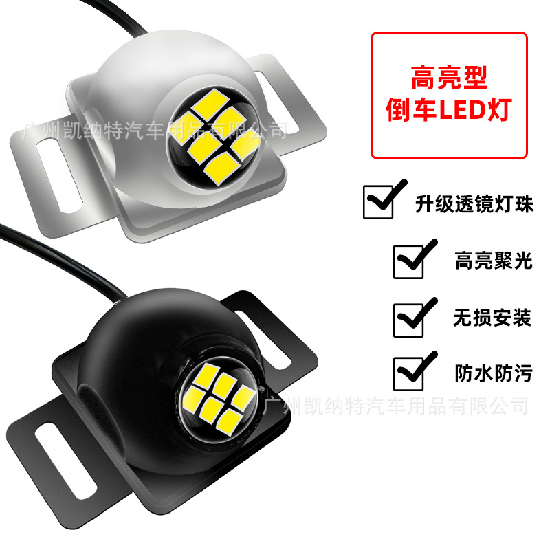 Coche LED súper brillante hooligans Luz de marcha atrás bombilla de modificación externa luz auxiliar universal luz de matrícula Luz de marcha atrás ojo eléctrico