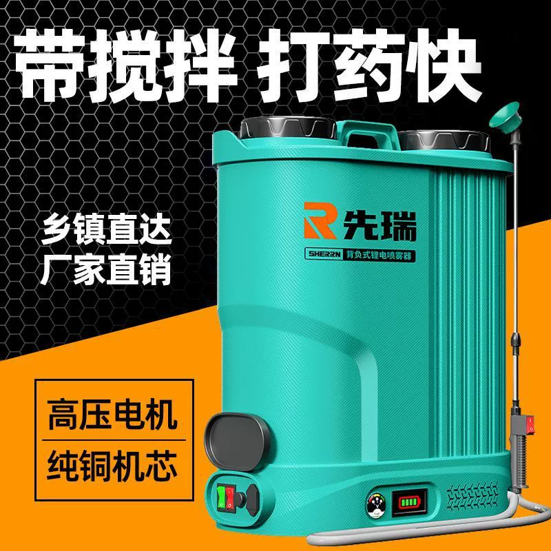 Сельскохозяйственный электрический опрыскиватель с высоковольтным литиевым аккумулятором, ранцевый опрыскиватель для пестицидов, лейка с литиевым аккумулятором.