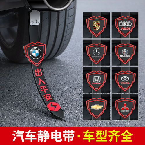 Car Night Light Electrostatic Anti-Static Grounding Strips Durable Automotive Anti-Static Elimination Gadget Exhaust Pipe Rope Hanger