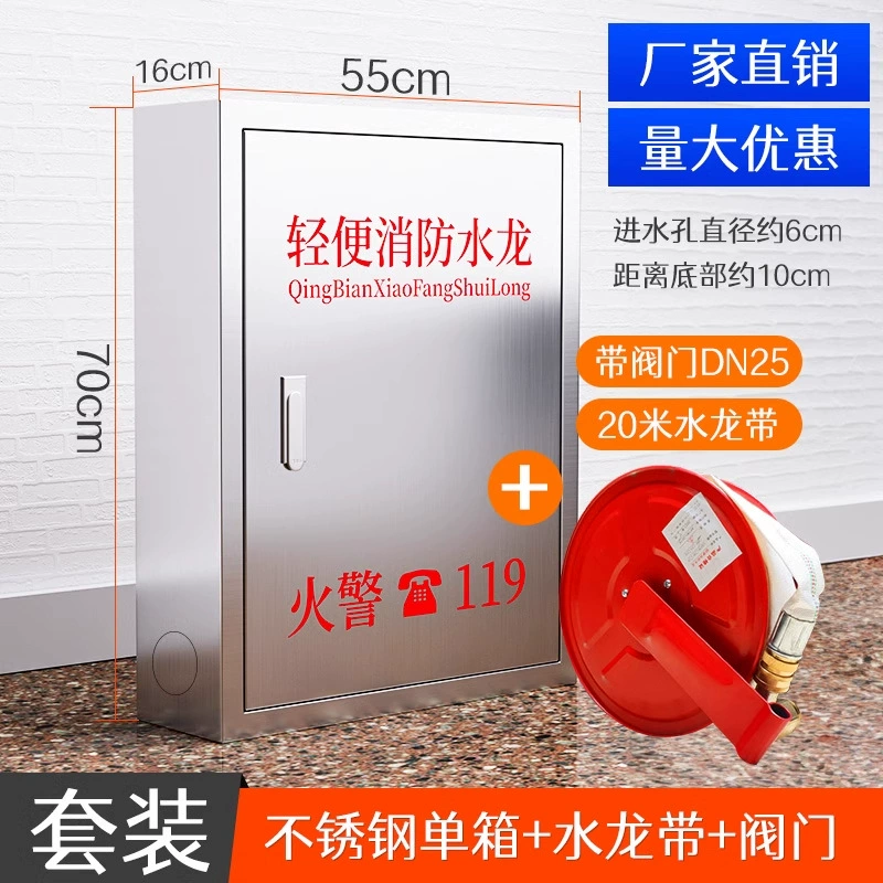 Легкий держатель для пожарного рукава из нержавеющей стали 304, утолщенный, из стали 201, для домашнего использования, с функцией самоспасения, легкий комплект для рукава.