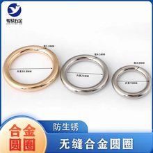 箱包五金配件金属无缝圆圈扣无接口O形圈闭口实心圆环圈现货批发
