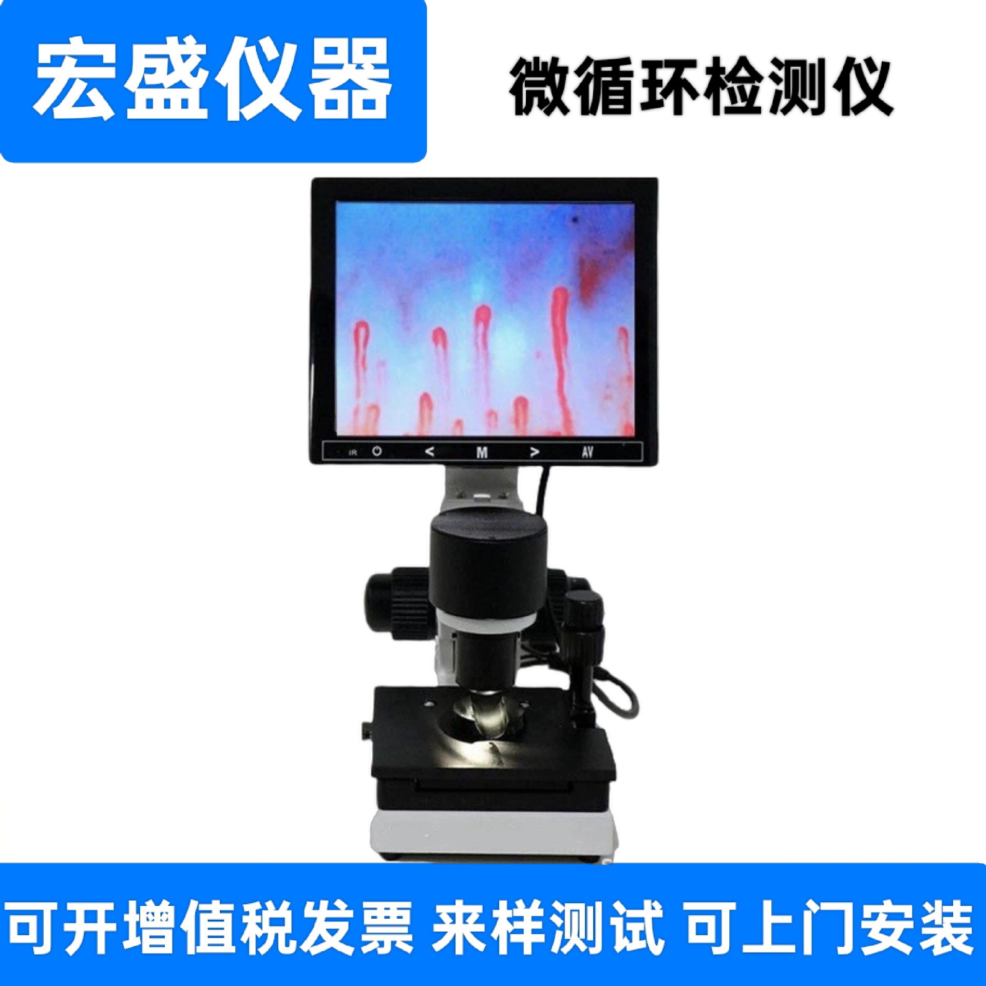 高清末梢血管观察仪微循环检测仪手指甲避流速显微镜一滴血检测仪
