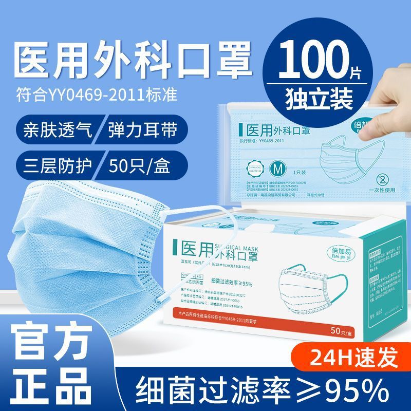 厂家包邮独立包装医用外科口罩三层防护一次性医用级口罩医护专用