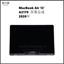 A2179屏幕液晶总成适用MacBookAir13寸笔记本上半套显示屏20年