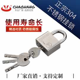 正宗不锈钢挂锁304不锈钢防水耐用可定通开单开管理锁长梁短梁