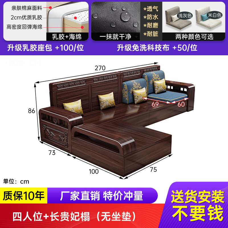 紫金檀木实木沙发客厅新中式简约组合家用小户型冬夏两用储物家具|undefined