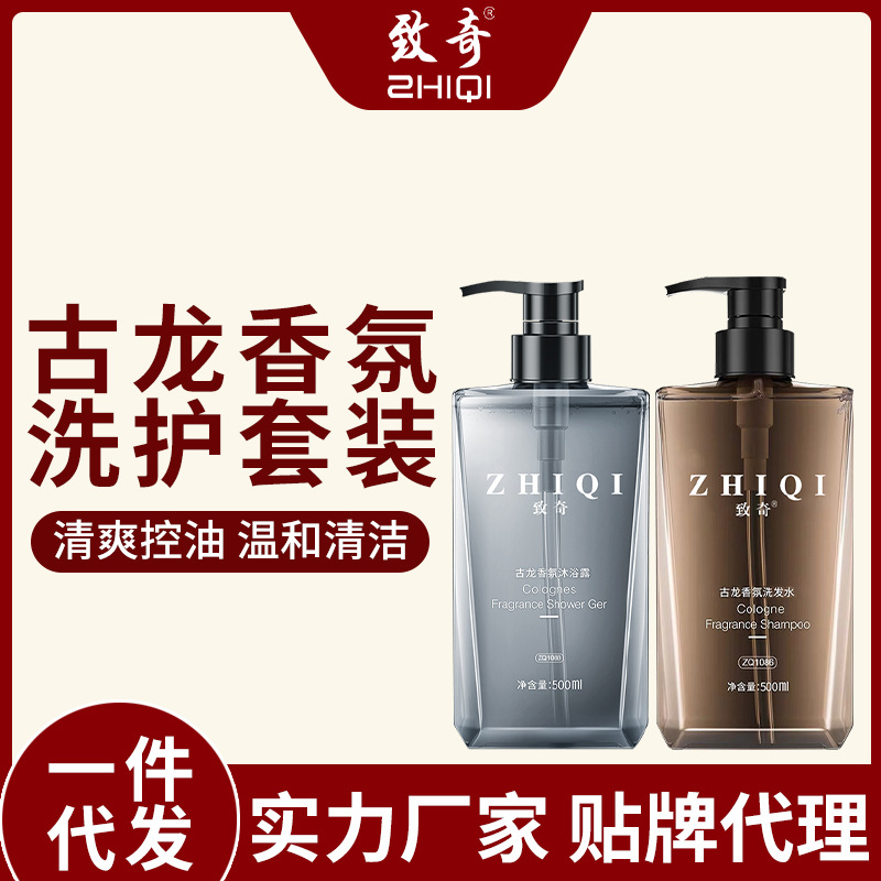 Cologne Aroma man shampoo Shower Gel Fragrance Dandruff Manufactor One piece On behalf of