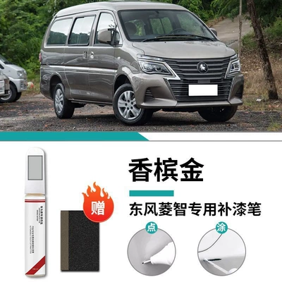 Repair Whole Car Refitting Accessories — Car wax - lingzhis-special-champagne-gold-touch-up-pen-frosted-paper