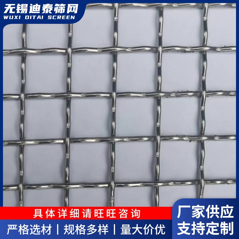 304不锈钢编织网 不锈钢轧花网316过滤网 防护网不锈钢方孔网片