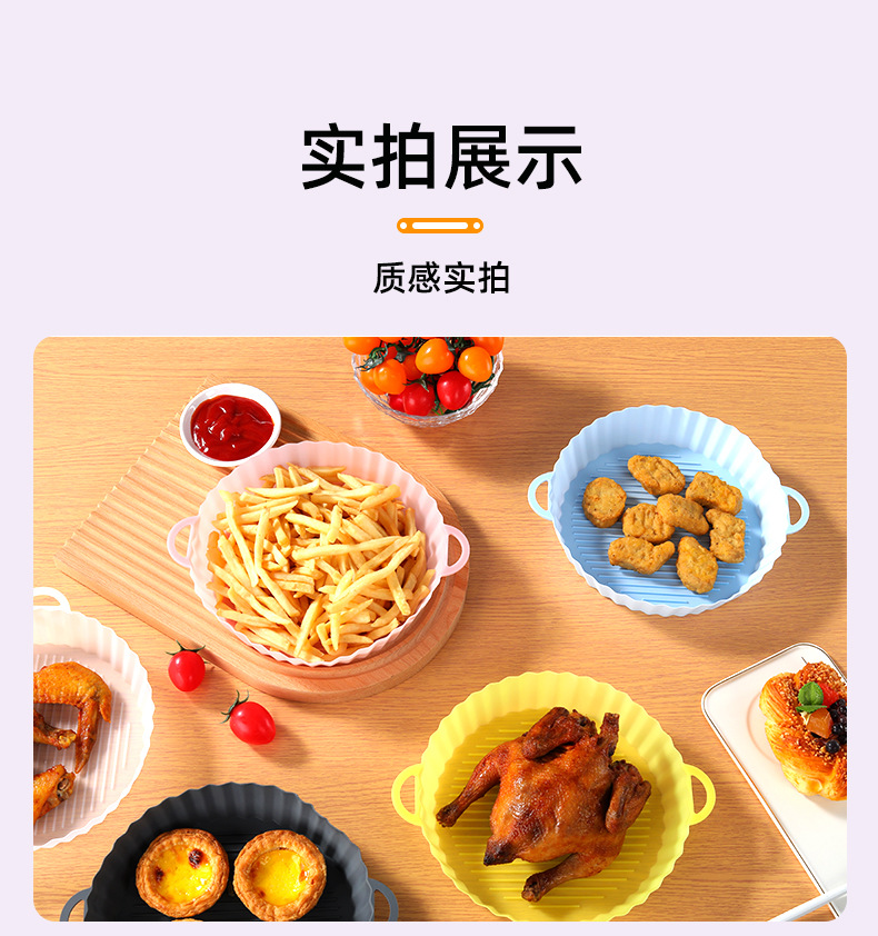 空气炸锅托盘详情_16