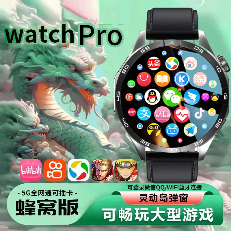华强北可插卡5G全网通智能电话手表高清拍照精准定位运动健康|undefined