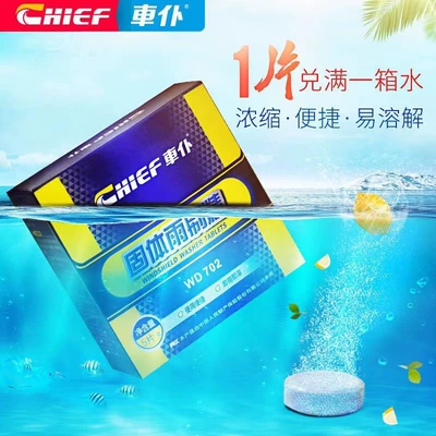 Car Wiper Concentrate Solid Cleaning/curing agent