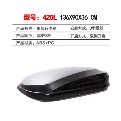 【420L Roof Box】Direct Sales from the Manufacturer, Universal Ultra-Thin Storage Car Roof Box (Roof box) - 420l-1399036cm-black