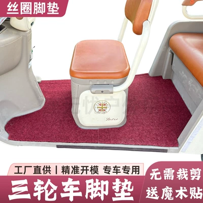 Yadi Electric Vehicle Foot Pads Are Universal Non-Slip, Waterproof and Non-Slip Fixed Foot Pads for Aima Tricycles, Which Are Wear-Resistant and Easy to Care for (Electric vehicle foot mat) - silk-circle-foot-pad-red-yadi-modern-toot