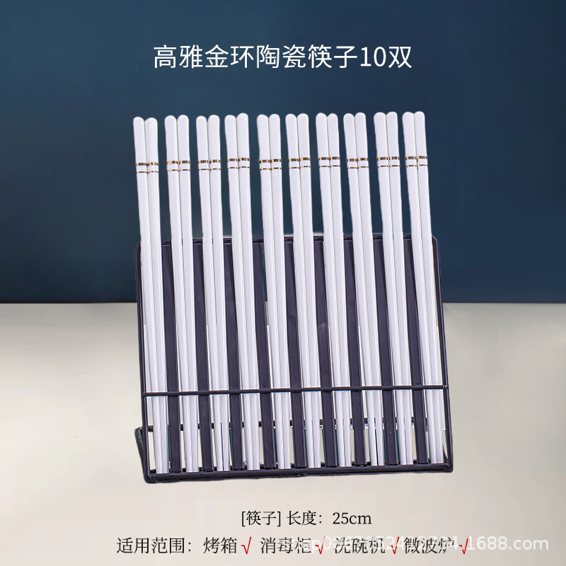 우아한 금반지 세라믹 젓가락 10쌍