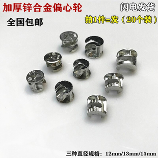 Ft thickened eccentric wheel plus hard woodworking fastener nut diameter 12/13/15mm furniture hardware lock connection