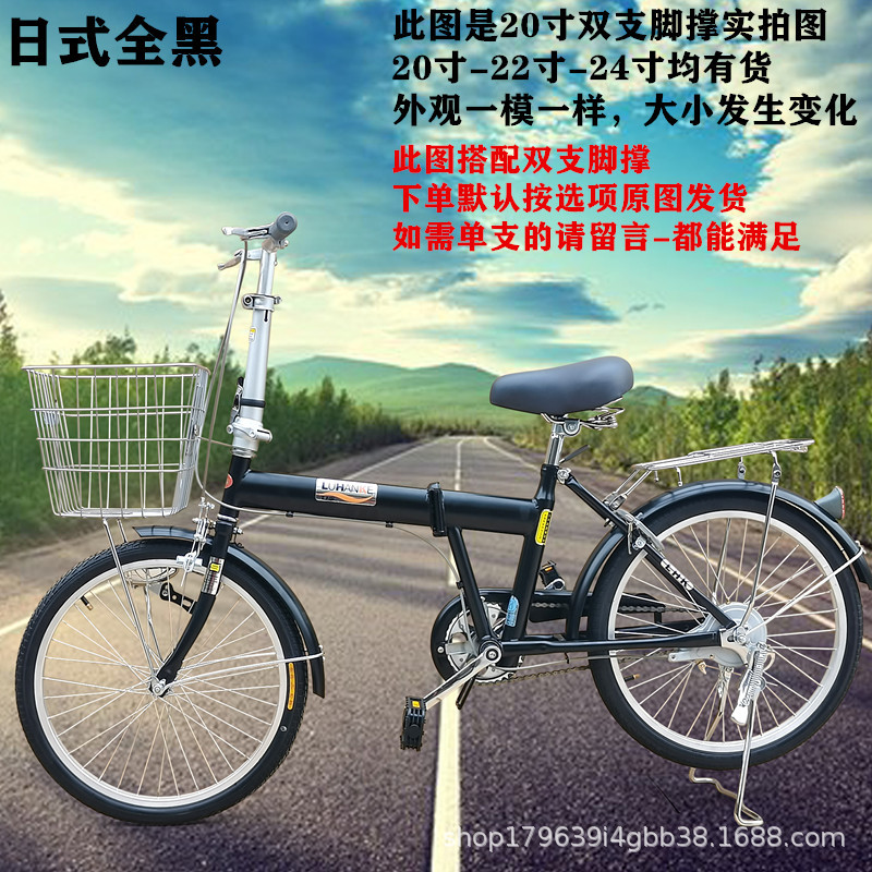 Export 20-Inch 22inch 24inch Foldableing Bicycle Japanese-Style Retro Urban Work Clothing Transportation Three-Speed in the Car