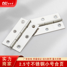 厂家直销橱柜2.5寸不锈钢小号合页 门窗画框铰链折叠平开合叶五金