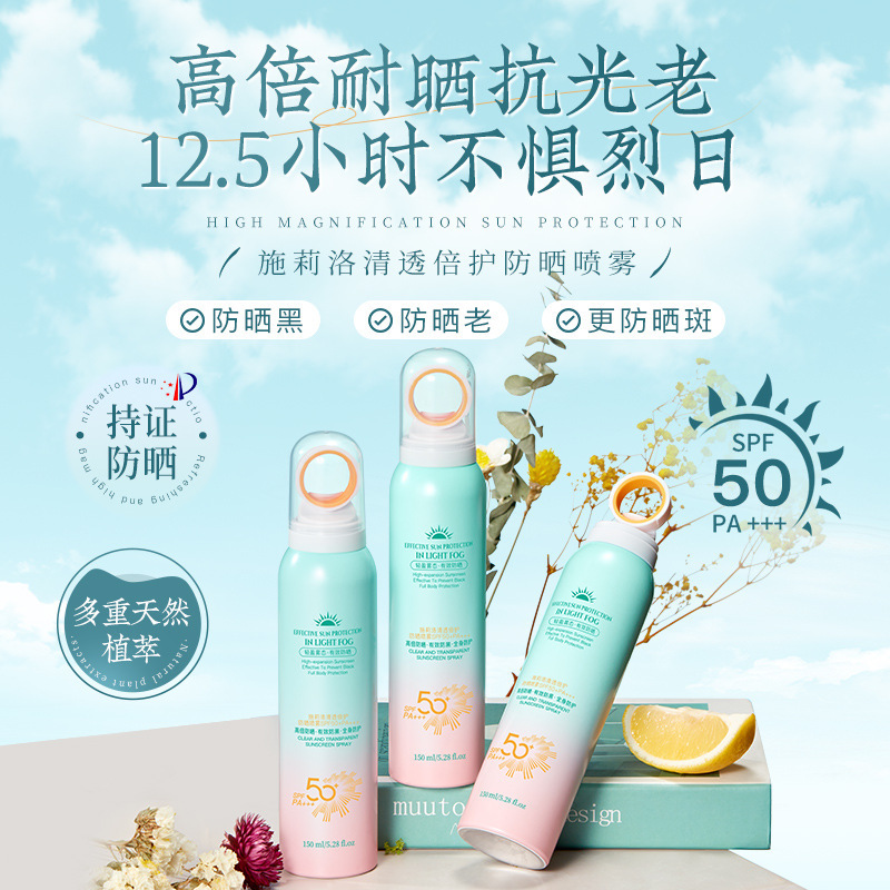 Shili Luo Clear Protective Sunscreen Spray Spf50+Pa+++