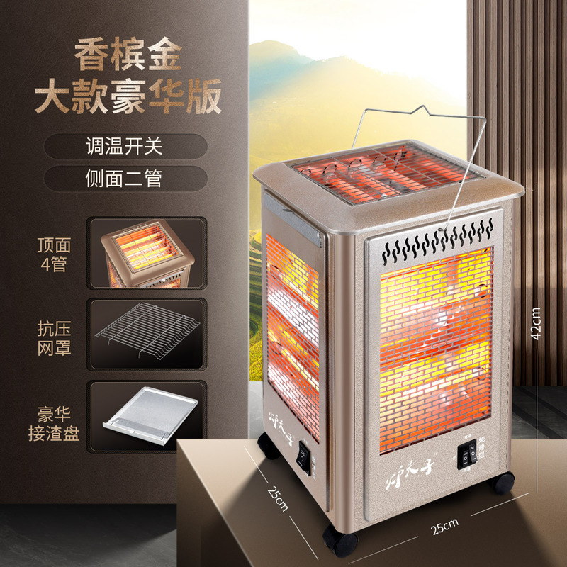 五面取暖器烧烤型烤火器小太阳电热扇电烤炉家用四面电暖气烤火炉|undefined