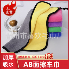 擦车毛巾珊瑚绒加厚洗车毛巾不留痕抹布多功能清洁用品家政保洁巾