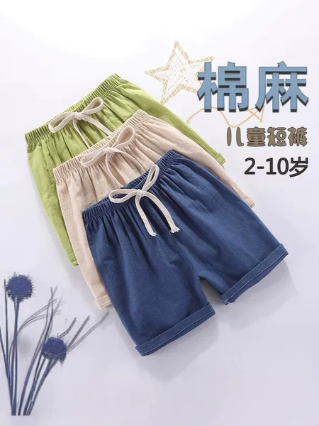Two-Pack Children's Shorts Thin Pure Cotton Linen Baby Baby Boys' and Girls' Outer Wear Pants Hot Beach Leggings