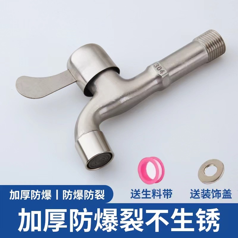 A dual-water faucet designed for washing machines with one inlet and two outlets and a 4-inch household tap water switch undefined