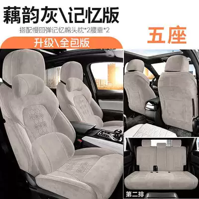26 Byd Tang Seat Cover Modelə uyğun (Original) oturacaq örtükləri - lotus-rhyme-gray-memory-edition-five-seats-remarks