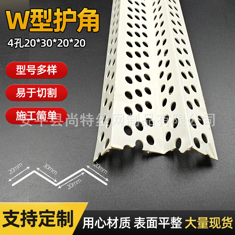 刮腻子角线W双眼皮护角条PVC塑料工艺造型装饰条双层石膏吊顶收口
