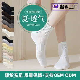 运动休闲棉袜;船袜、隐形袜;堆堆袜