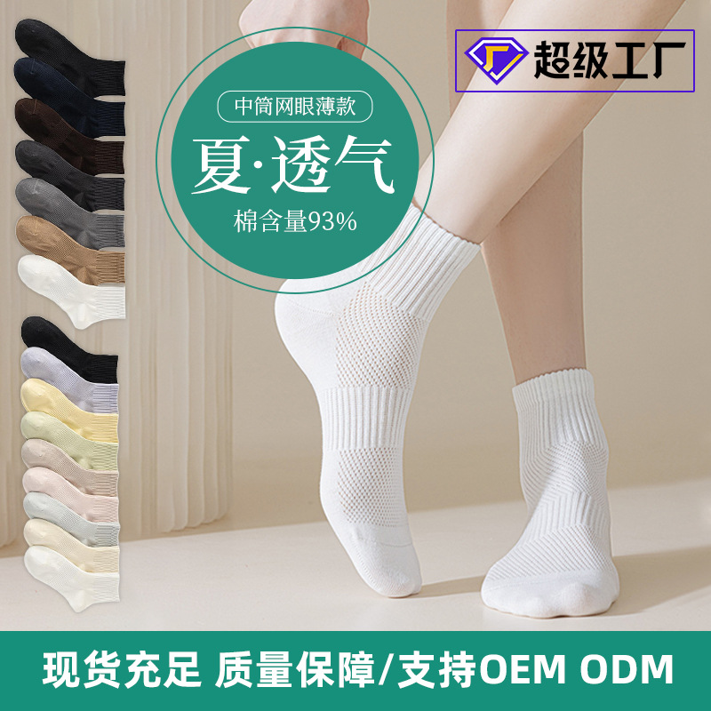 봄과 여름 새로운 메쉬 허리 튜브 남성 양말 여름 얇은 통기성 코튼 캐주얼 스포츠 짧은 양말 뼈없는 양말