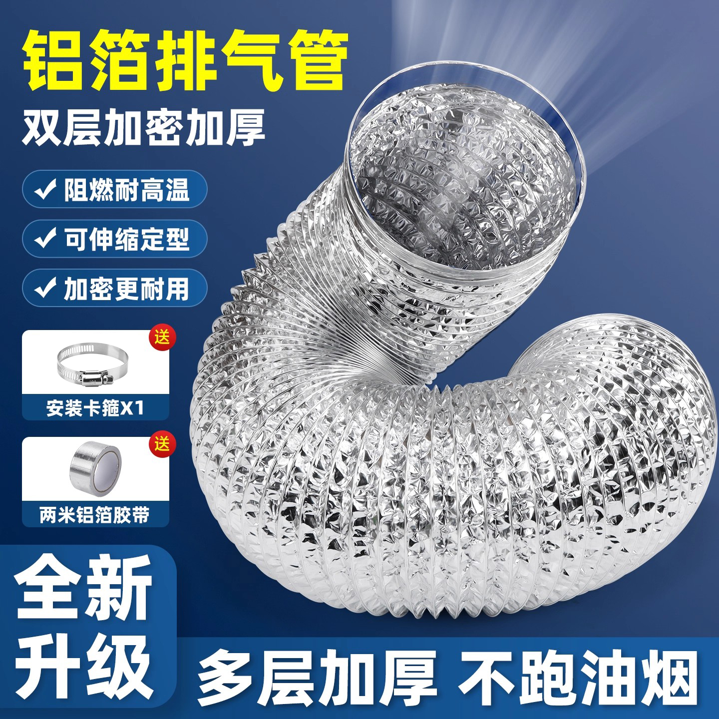 ♤排烟管抽油烟机厨房烟道铝箔伸缩排气管加厚加密配件软管通风管