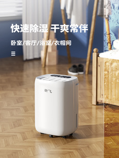 Xinfei Dehumidifier for Home Use, Household Dehumidifying Machine for Indoor Moisture Control, a Magical Device for Damp Weather in Bedrooms and Living Rooms