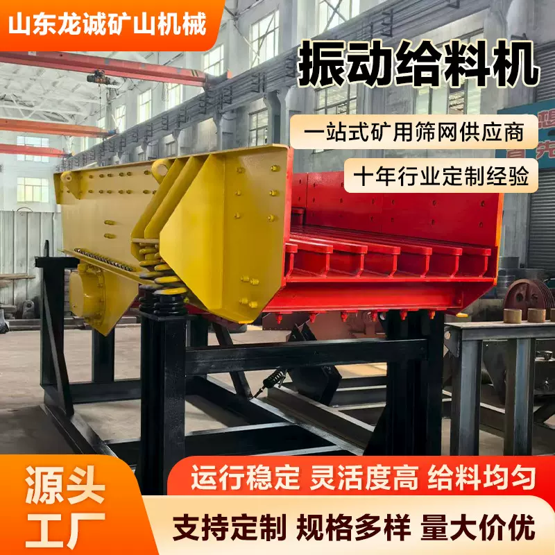 振动给料机 振动矿用给料机 振动喂料机砂石厂振动给料机