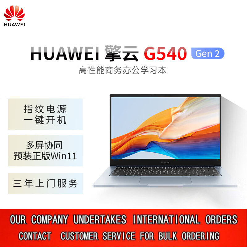 Huawei Qingyun Laptop G540 12-Core I5-1240P 16g Ram 512g Optional Configuration
