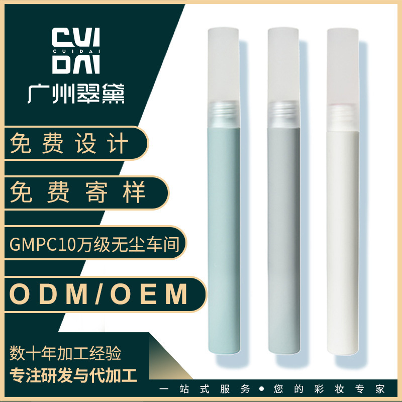 翠黛小冰棒唇泥 柔雾哑光奶茶白桃糖心苹果色唇釉小奶狗口红定制