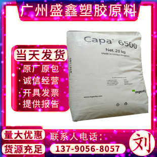 PCL Sweden Perstorp(Ingevity)6500 (powder) polymeric biodegradable polycaprolactone Pharmaceutical