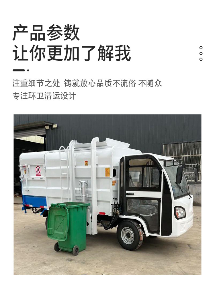 New energy three-wheeled garbage collection vehicle, self-loading side-mounted bin sanitation transfer vehicle, electric garbage truck for residential communities