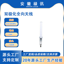 5725-5850MHz�p�O��ȫ���쾀-12dBi-50w-2*Nĸ��-5.8G �쾀������