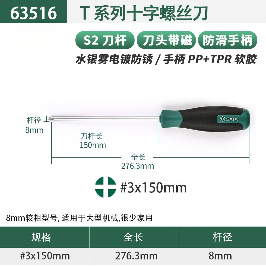 Herramienta de destornillador S2 destornillador grande y pequeño de once caracteres destornillador destornillador de grado industrial cabezal de lote de alargamiento magnético fuerte