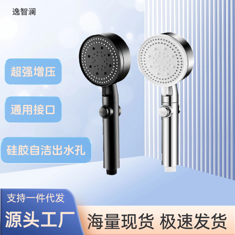 Six-Speed Supercharged Shower Head Household Bathroom Water Heater Bath Shower Head Hose Bracket Set