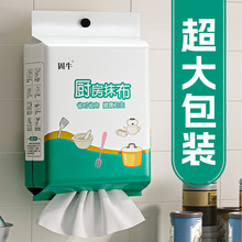 悬挂式一次性懒人抹布加厚厨房用纸专用不沾油干湿两用抽取洗碗布