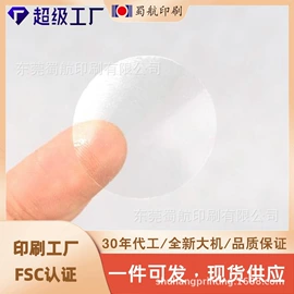 塑料印刷;纸类标签;纸盒