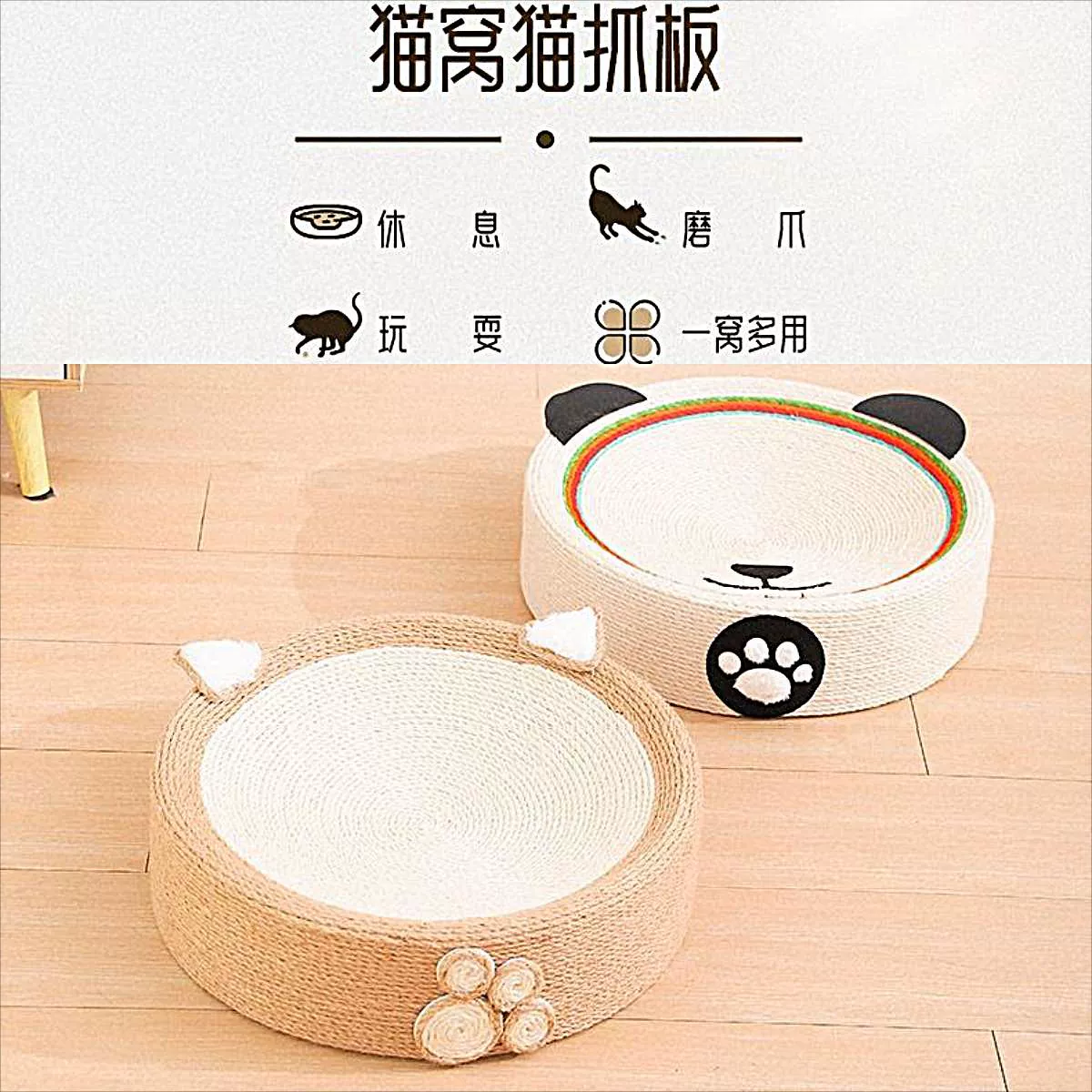Кошка Гнездо Доска Скреста Кошка Интегрированная Доска Скреста Кошка Гнездо Круглый Кошачий Раковина Скреста Износостойкий Сизаль Кошачий коготь плиты коготь точильщика кошка игрушка