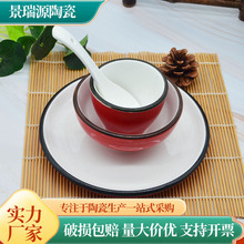 双色陶瓷餐具 火锅摆台商用酒店烤肉店饭店专用碗碟杯勺 餐具套装