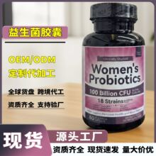 亚马逊热销女性益生菌胶囊Women's Probiotic Capsules膳食营养