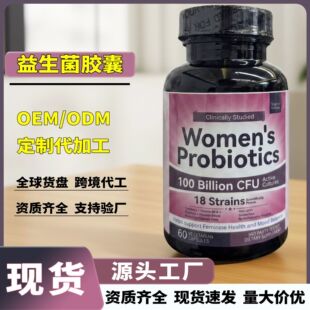 ���R�d���NŮ���������z��Women's Probiotic Capsules��ʳ�I�B