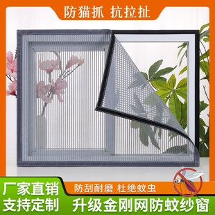 Household Anti-Mosquito Window Screen Self-Adhesive Diamond Fish Line Screen Self-Installed Velcro Punch-Free Screen Window Screen Inner Opening