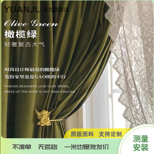 French retro olive green velvet shading heat insulation sunscreen living room bedroom modern light luxury antique flannel curtain