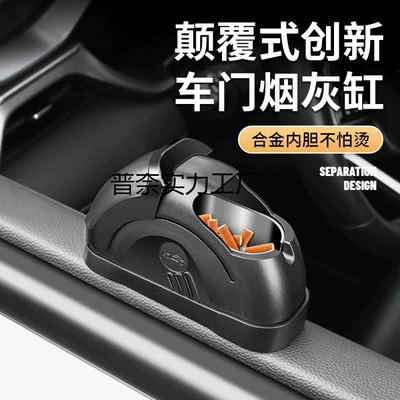 creative car accessories, Car ashtray